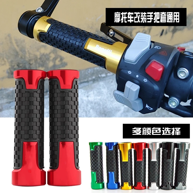 摩托车手把套改装件川崎忍者黄龙通用油门车把地平线跑车手把胶套