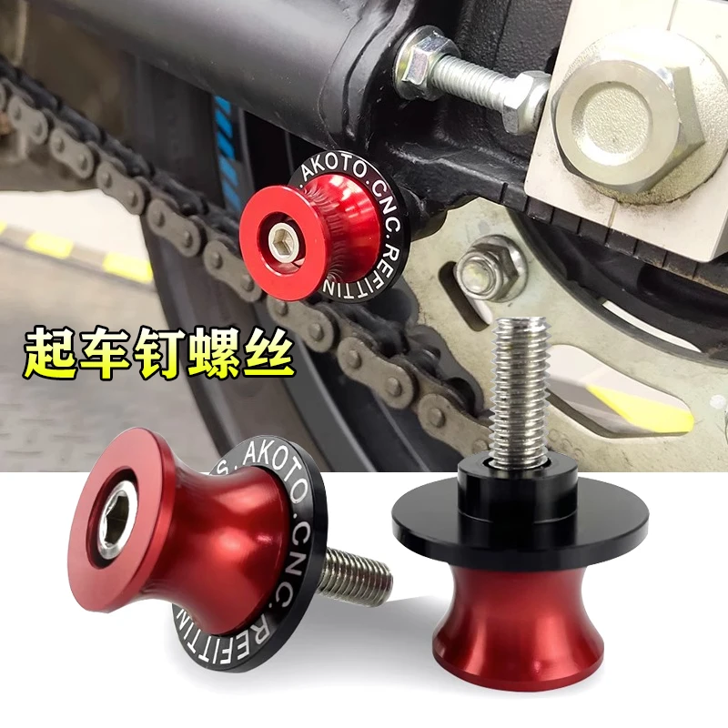 适用凯越450R/RR改装起车螺丝铝合金驻车球摩托车起车螺丝配件