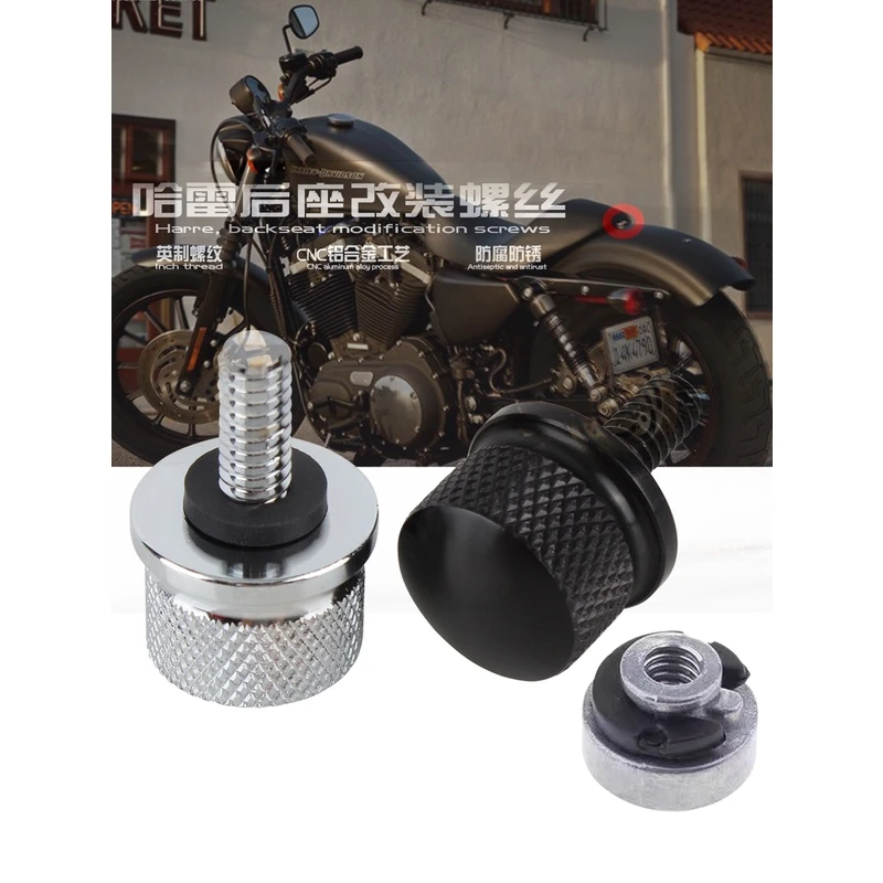 适用于哈雷摩托车改装螺丝坐垫快拆后座锣丝螺母英制CNC复古螺丝