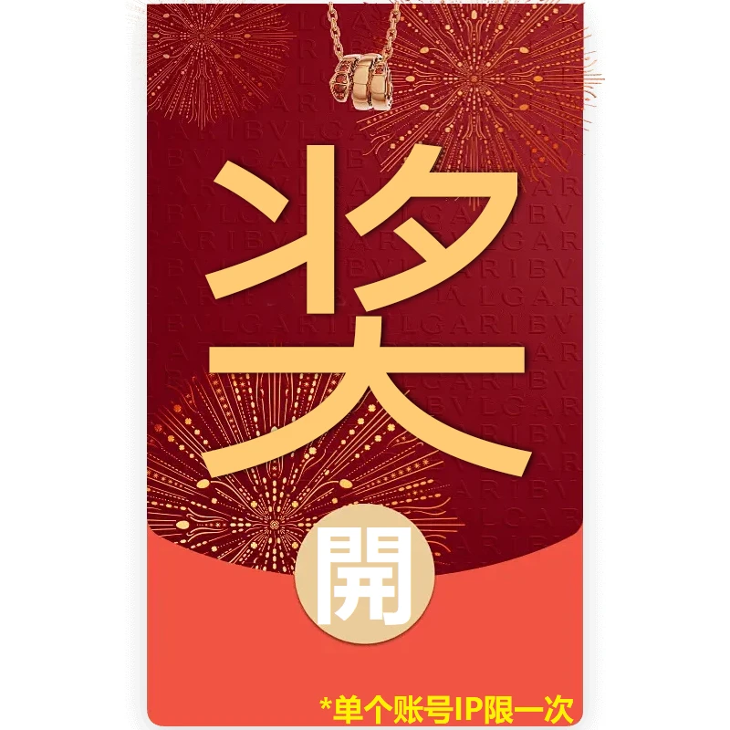 美言评价联系奖3元