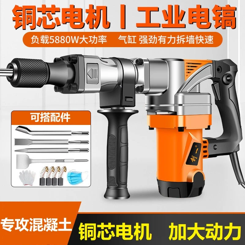 美国创一大功率重型电镐工业级拆墙破拆开槽混凝土耐用工具锤镐