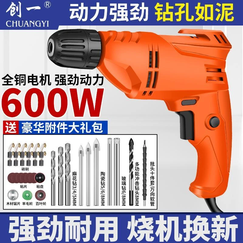 创一手电钻家用多功能220v钻孔机小手枪钻电动螺丝刀电起子工具