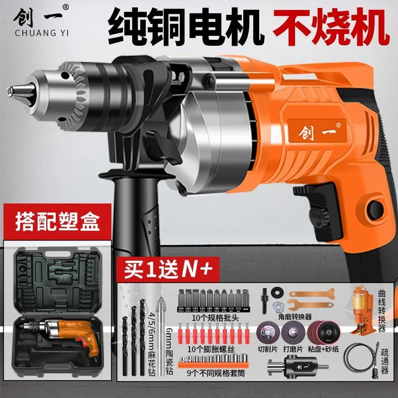 创一手电钻家用多功能220v钻孔机小手枪钻电动螺丝刀电起子工具