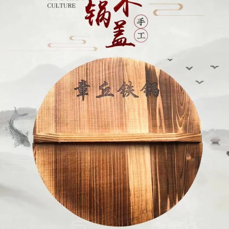 11木质锅盖木盖子圆形炒锅盖 手工铁锅加厚创意家用