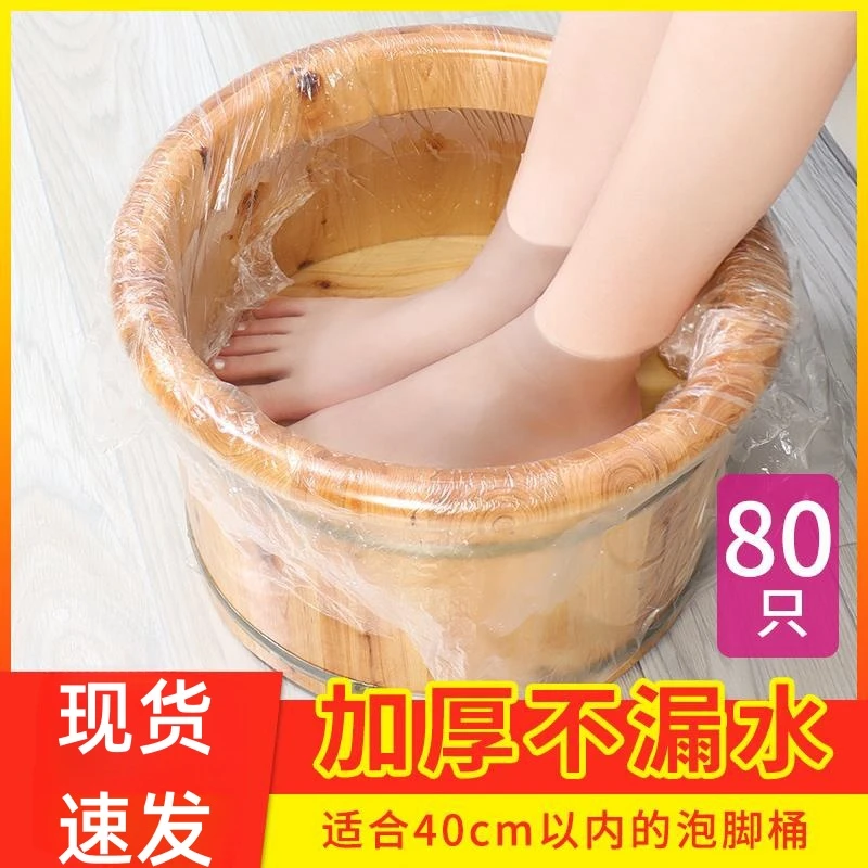 特厚一次性泡脚袋足浴袋子木桶专用足疗加厚袋套洗脚盆塑料沐足袋