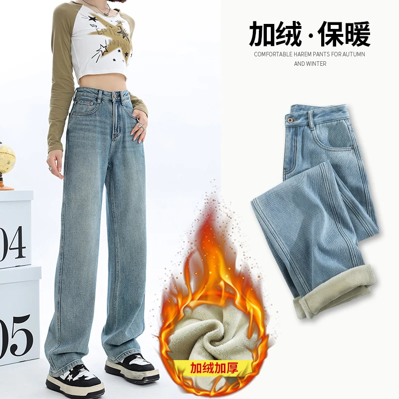 【老板娘专属】浅色加绒牛仔裤女阔腿宽松显瘦窄版直筒新款