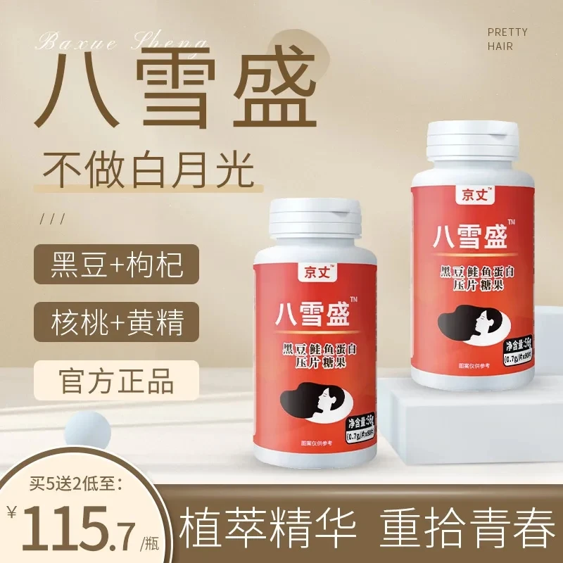 京丈八雪盛】官方正品买3送1山药核桃粉黑豆鲑鱼蛋白