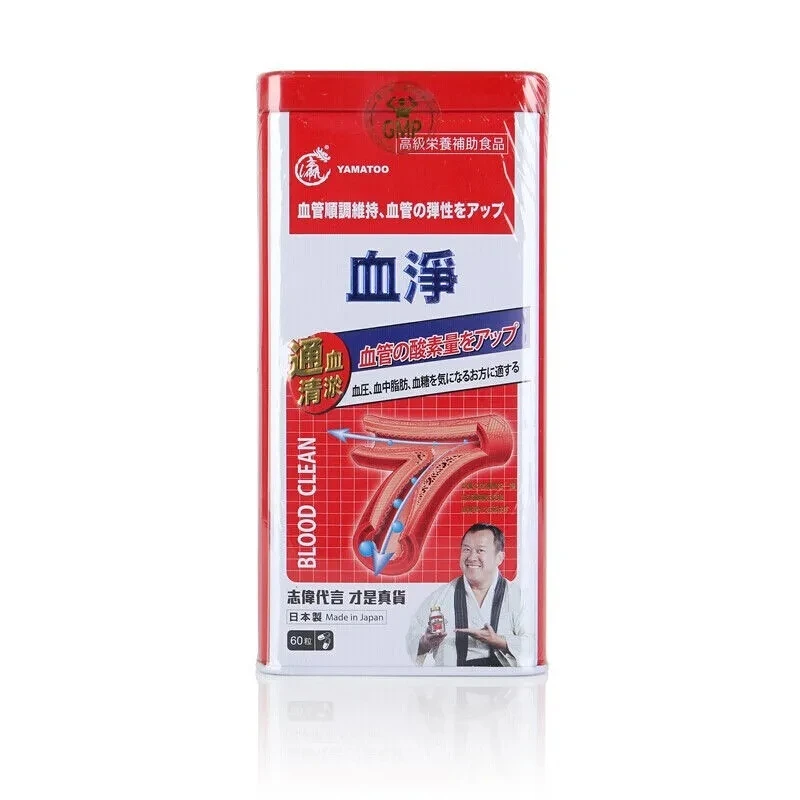 大和血净加强版60粒调节三高铁罐