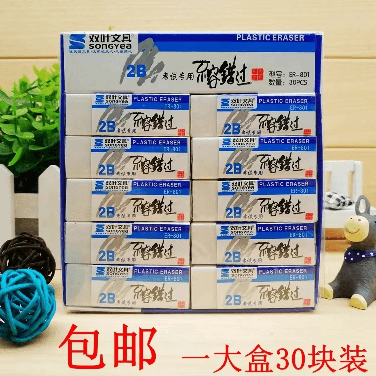考试小学生樱花奥特曼不掉渣日本无痕无屑双叶橡皮发一盒30块