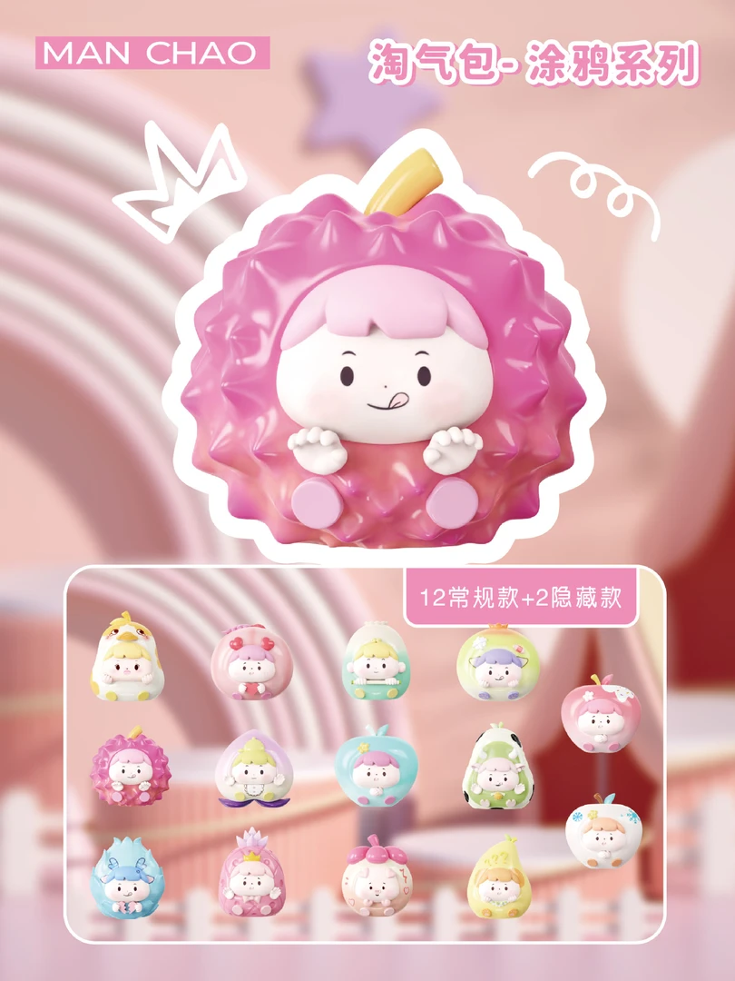 [小艾拆盒]新品水果淘气包涂鸦系列盲袋手办