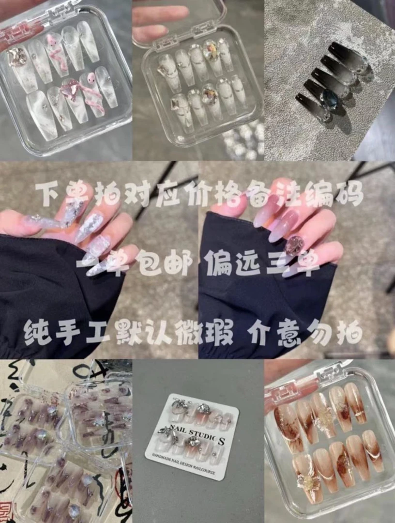 【ZECFF手工穿戴甲】高货孤品纯手工穿戴甲