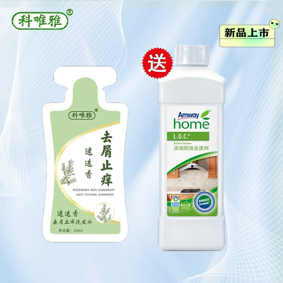 科唯雅洗发水【赠厨房去渍剂】