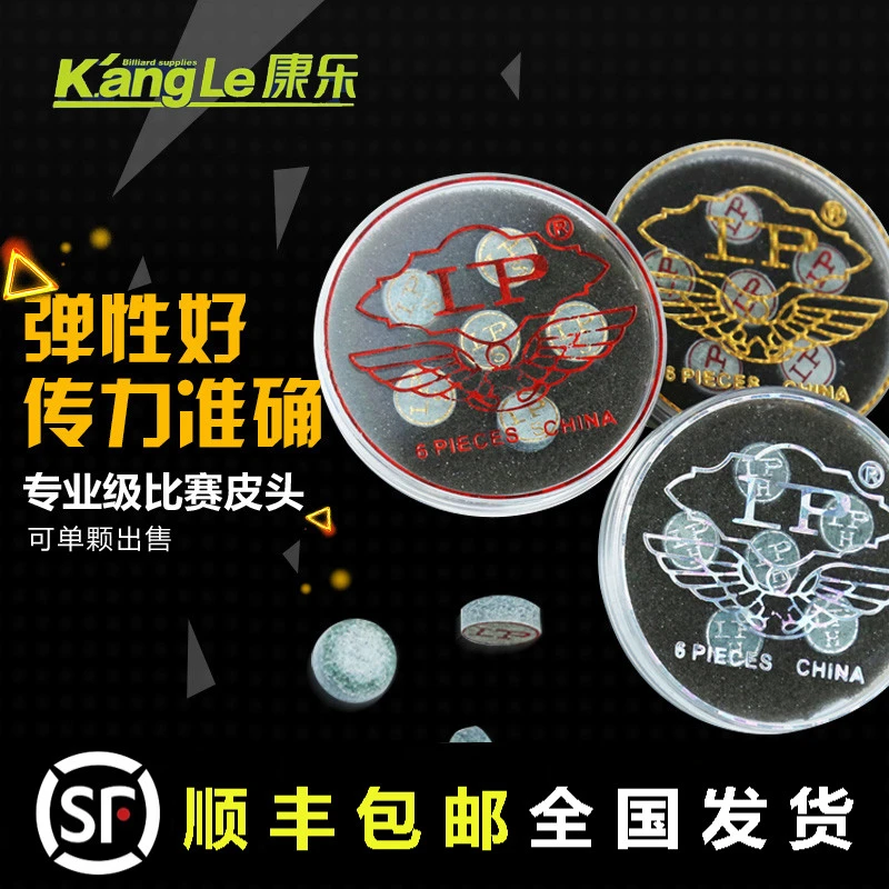 LP三代台球杆皮头小头杆10mm斯诺克黑8英式枪头「康乐」