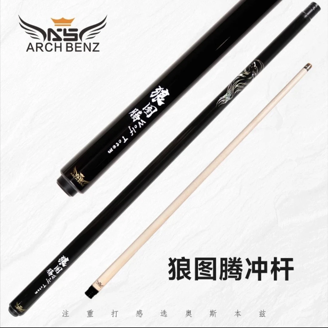 Arch Benz/奥斯本兹狼图腾冲杆冲球开球杆职业打感