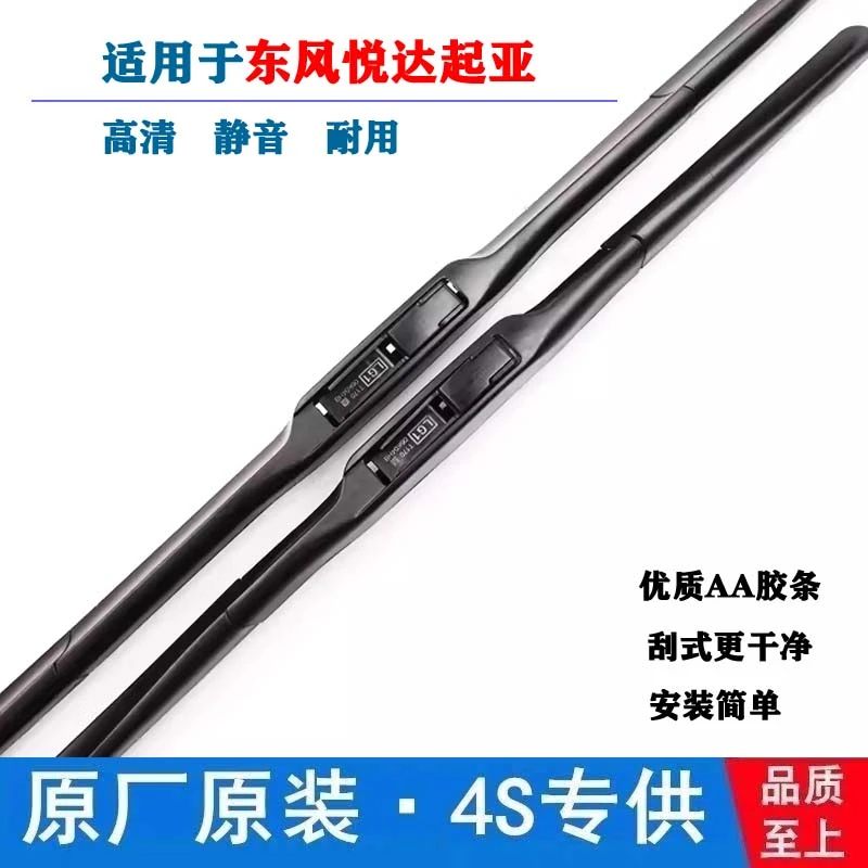 适用起亚智跑雨刮器原厂K3赛拉图KX2/K4/K5/K2福瑞迪KX5原厂雨刷