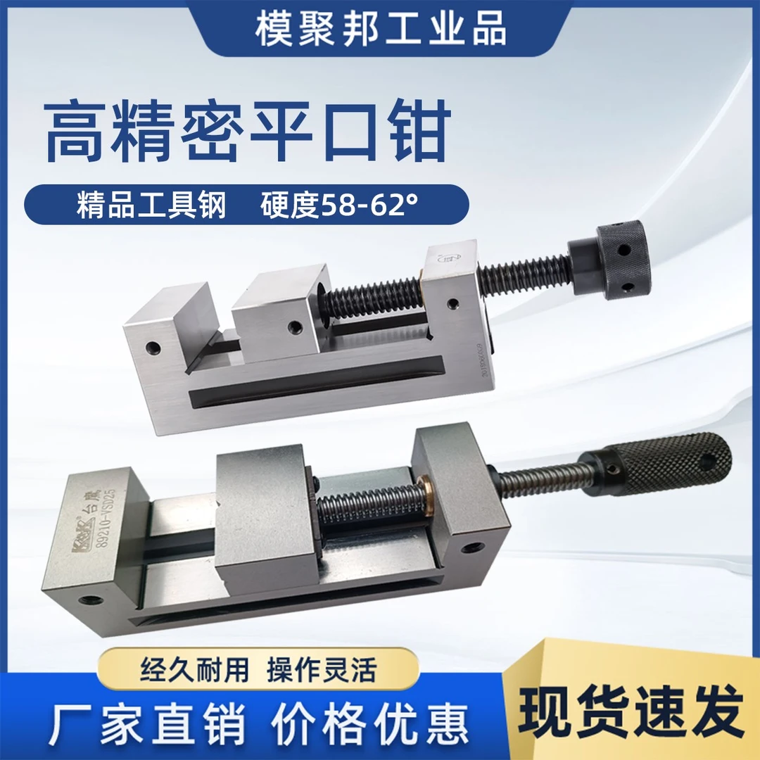 手动高精平口钳磨床平口钳VSD万力直角虎钳麦斯QGG十字批士台钳