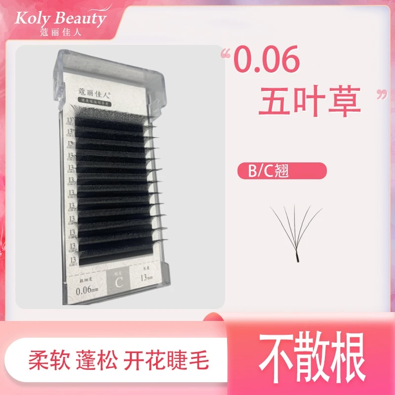 蔻丽佳人美睫店5D五叶开花嫁接睫毛柔软不散根蓬松自然轻盈假睫毛