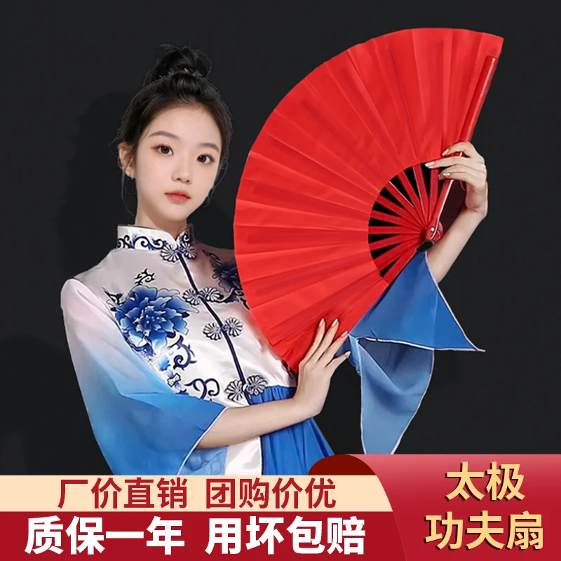 太极扇耐用响扇功夫扇广场舞操表演大红色扇中国武术扇红色健身扇