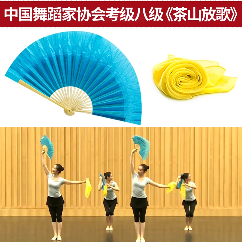 8寸中国舞蹈家协会茶山放歌扇子跳舞专用手绢道具东北二人转手绢