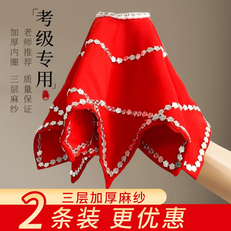 手工麻纱手绢花成人考级专用高品质二人转秧歌手帕东北二人转手绢