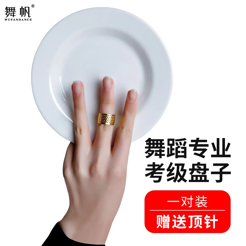 四级会唱歌的盘子中国民族舞蹈考级盘子新疆维吾尔族表演专用