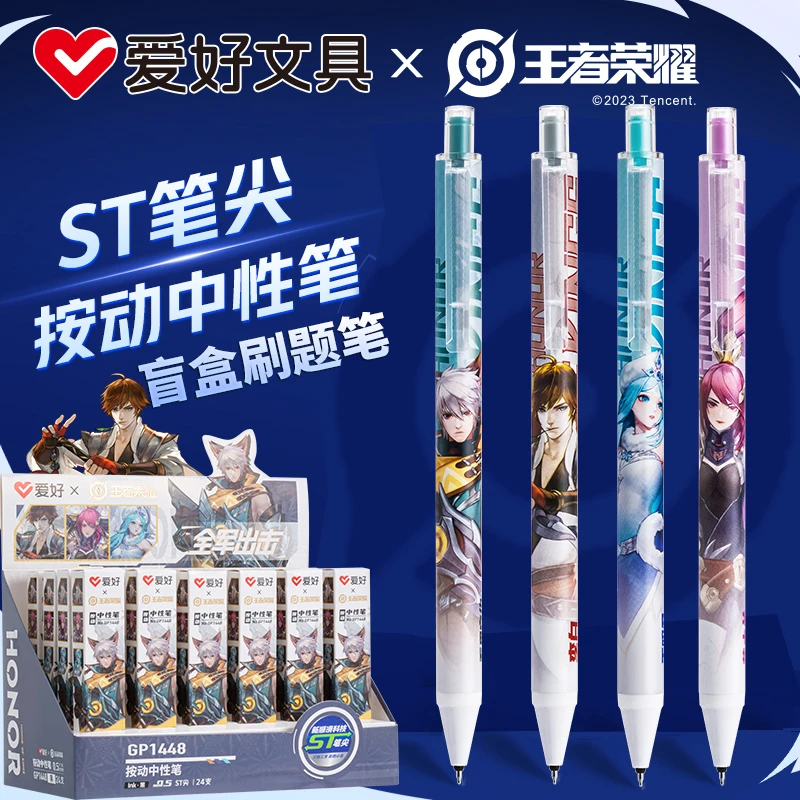 爱好王者荣耀联名盲盒笔按动中性笔中学生用刷题笔考试专用笔文具