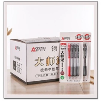 奥德美刷题笔学生用0.5按动中性笔简约考试订正水性笔套装 1-71