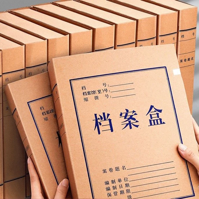 档案盒牛皮纸加厚无酸A4会计凭证文件收纳盒纸质档案盒大容量