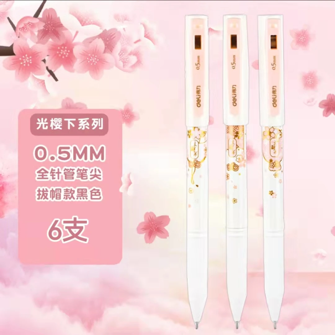 41-6  得力A600学生中性笔0.5(黑色)全针管