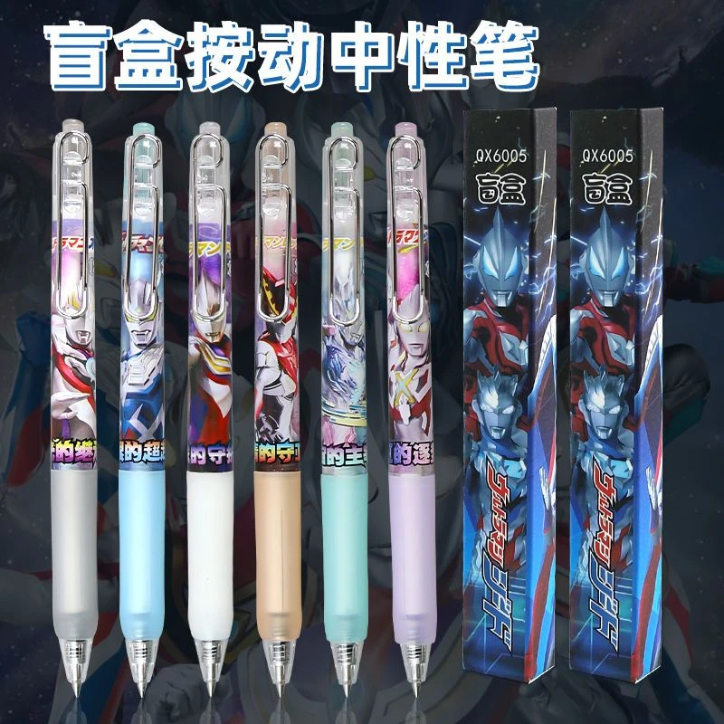奥特曼限定中性笔小学生用按动水性笔0.5黑色考试笔可爱盲盒笔