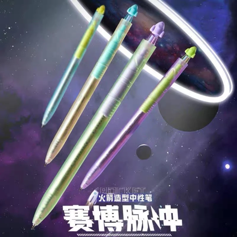 乐派赛博脉冲旋转中性笔火箭迷刷题速干中性笔