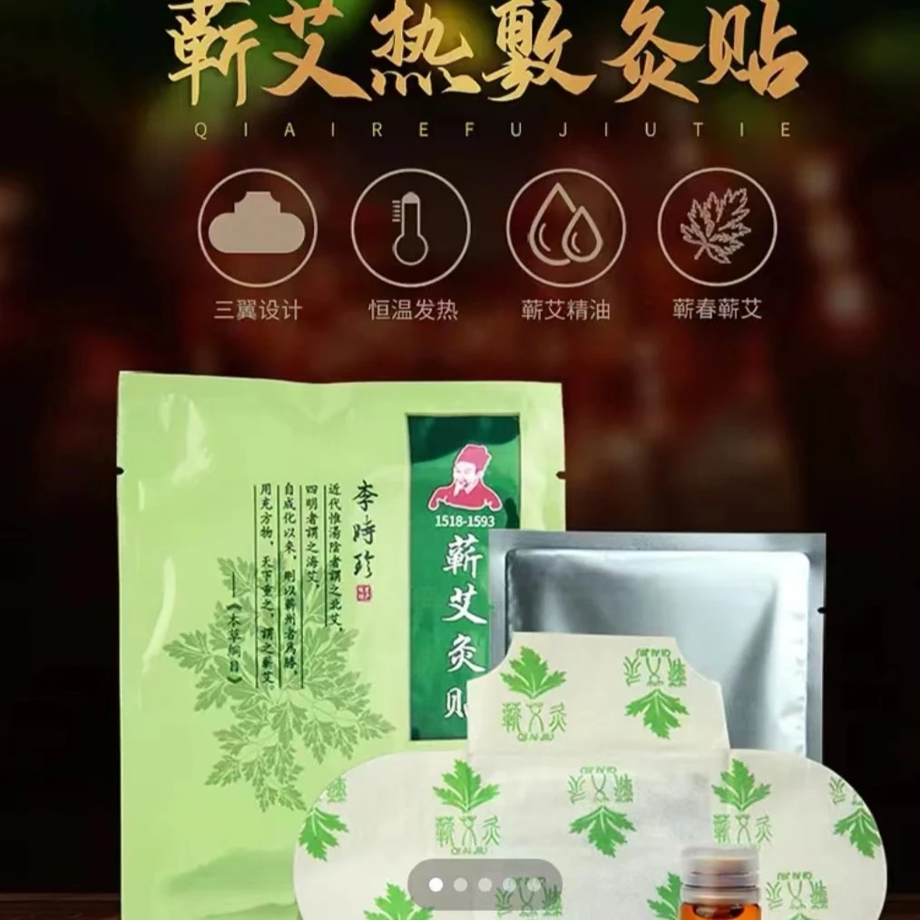 蕲艾艾灸贴保暖贴草本艾绒精油贴正品热敷贴家用肩颈腰暖贴暖宫贴