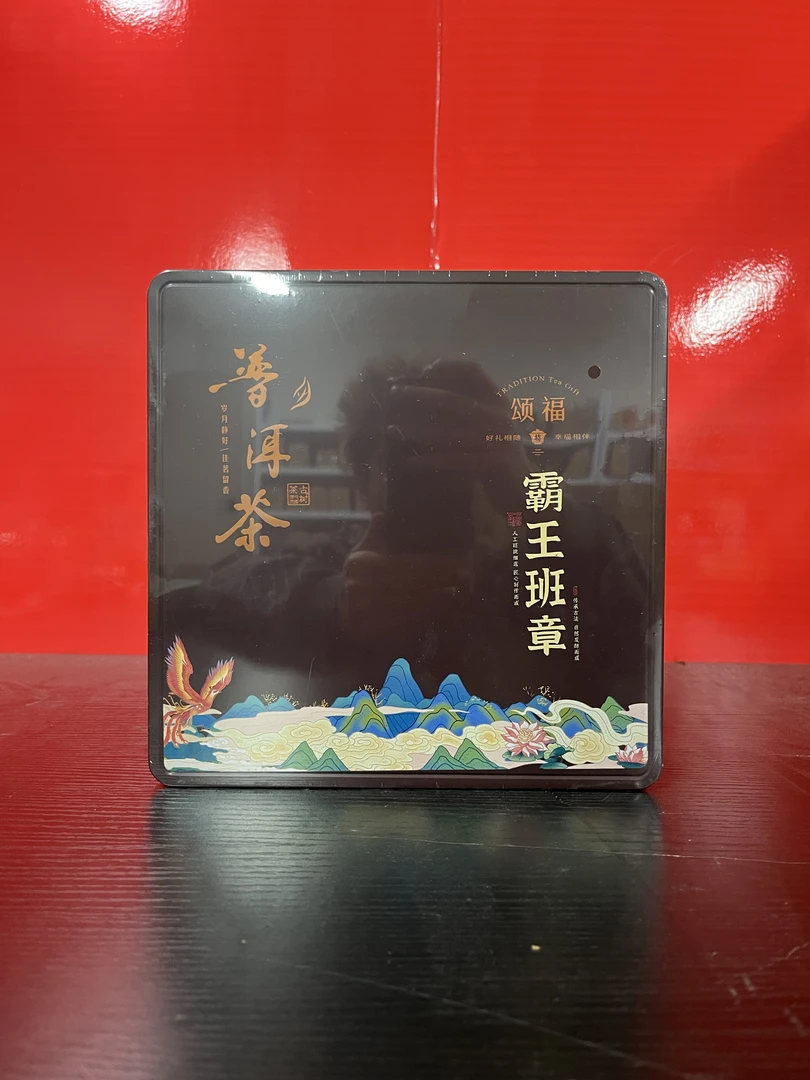 【量大总仓】颂福 霸王班章 熟普茶饼 茶叶分享链接（357g*1盒）