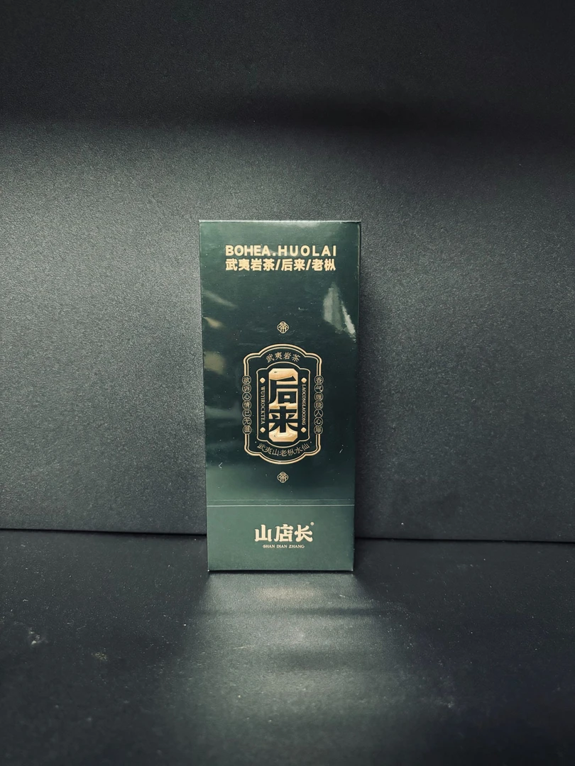 【量大总仓】2Y山店长  后来 武夷岩茶（8.5g*2泡）