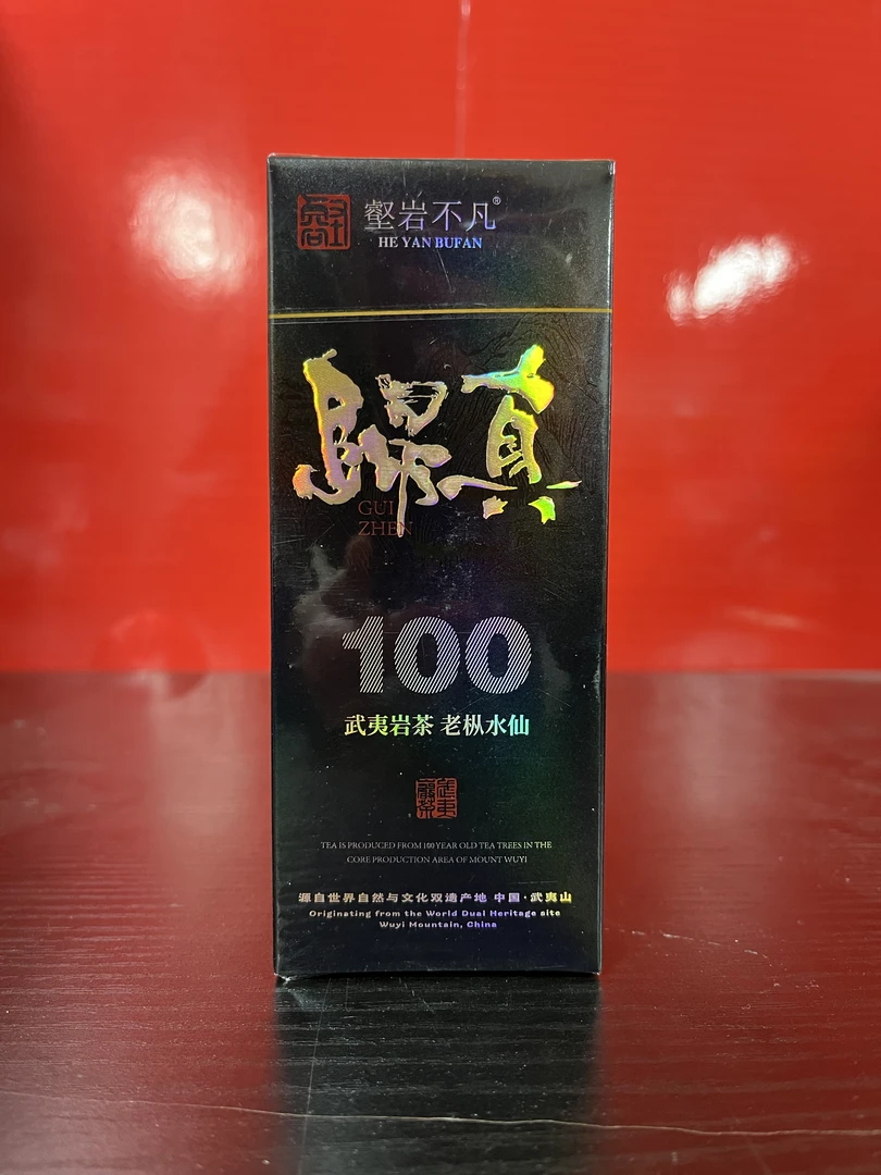 【量大总仓】2y壑岩不凡 归真 品鉴装 茶叶分享链接（8.5g*2泡）