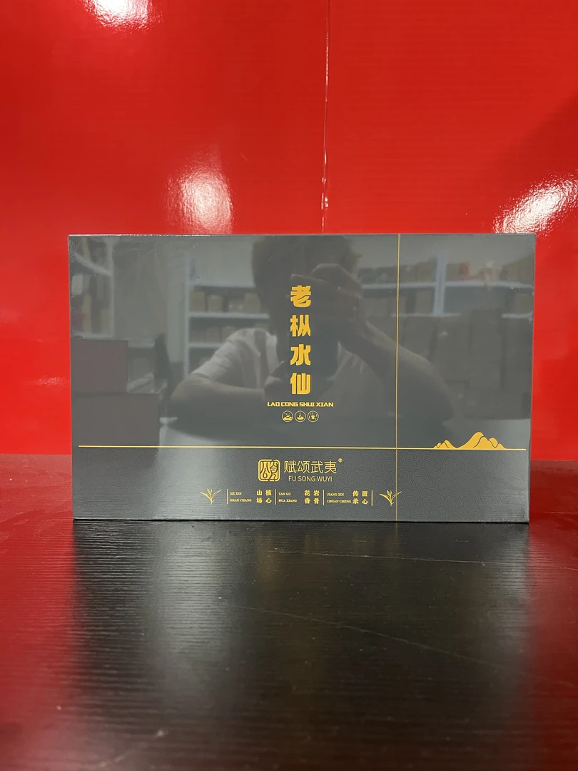 【量大总仓】赋颂武夷 老枞水仙  茶叶分享链接（255g*1盒）