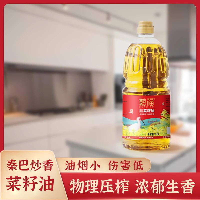 鹮福纯正炒香菜籽油1.8L纯压榨非转基因炒菜无添加优选醇香
