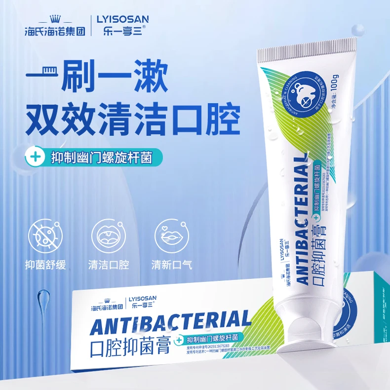 海氏海诺口臭异味清新去口气口腔抑菌膏健齿护龈温和护理洁牙牙膏