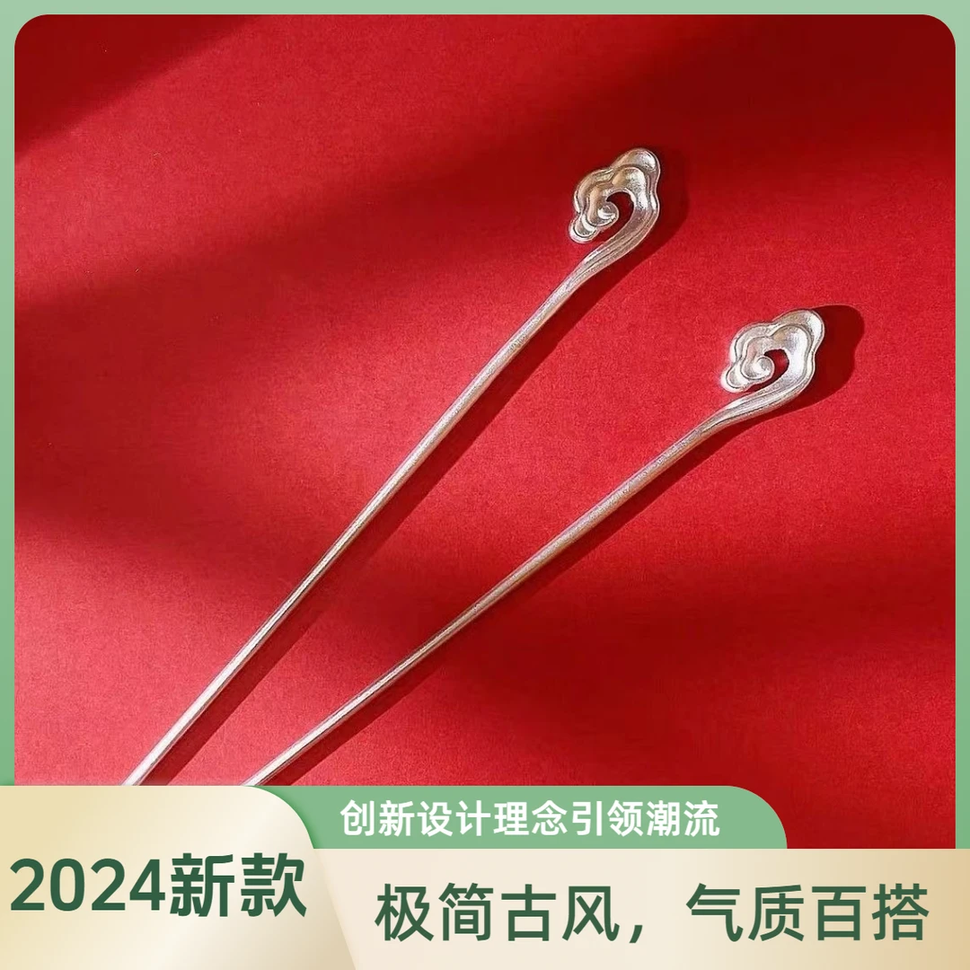 【银捡漏】古风祥云银发簪女款古风手工银雕花发钗发饰盘头发古典