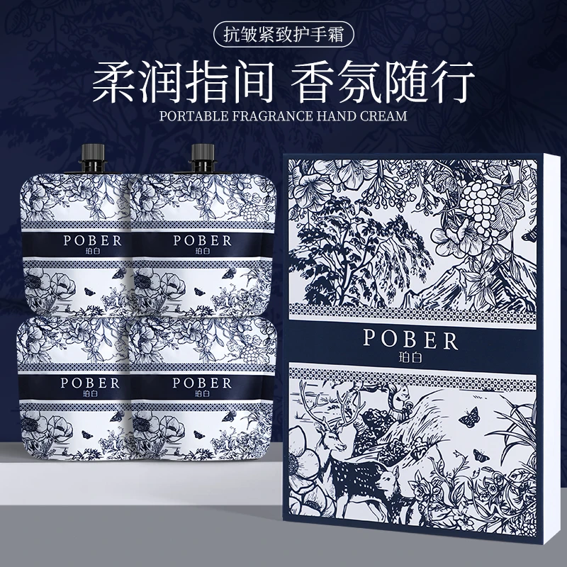 POBER珀白抗皱紧致护手霜香氛保湿免洗便携装柔润亲肤持久留香