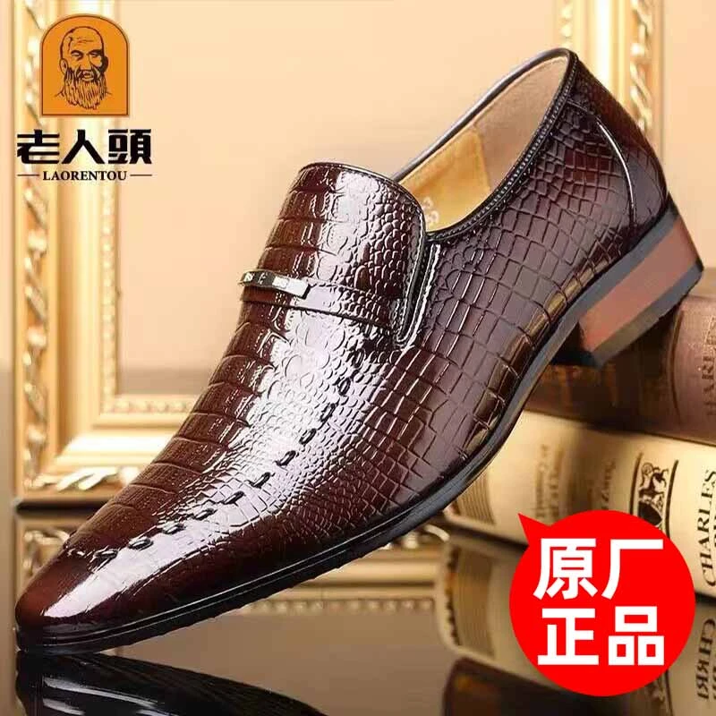 老人头皮鞋男真皮2025春季新款商务正装男士皮鞋软底透气新郎婚鞋