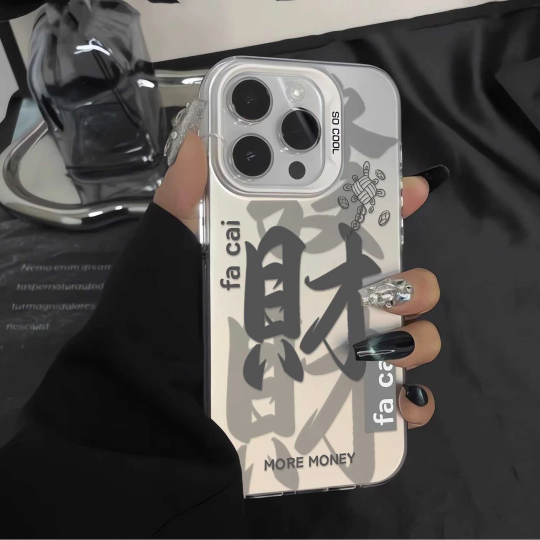 创意文字发财苹果iPhone15promax手机壳14/13/12元气壳11大孔xs