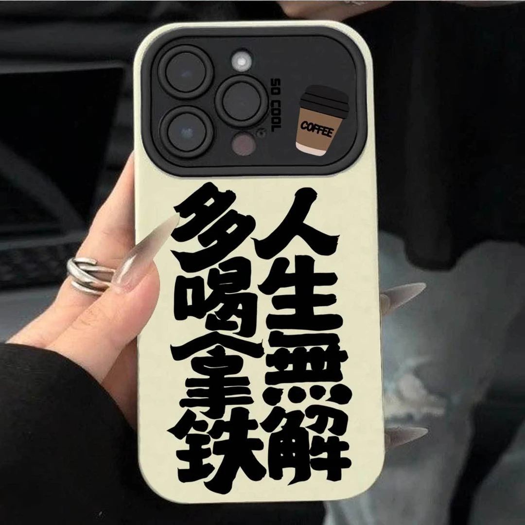 适用文字拿铁苹果14/13手机壳苹果15promax新款大视窗12/11防摔xs