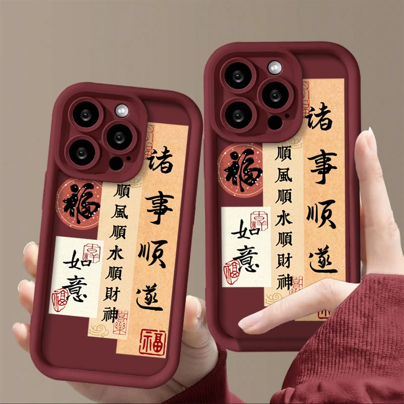 文字诸事顺遂适用iphone15苹果14手机壳13华为vivo小米oppo软12套
