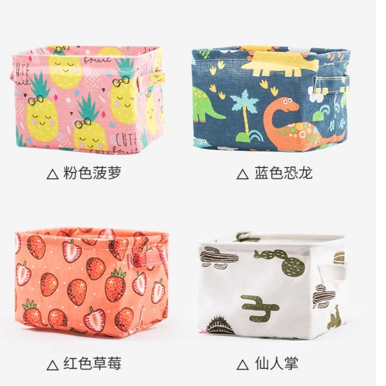 【收纳小方盒】家用PE防水防潮可爱布艺折叠筐4个装20x16x15