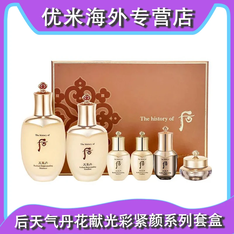 WHOO/后天气丹水乳2件套盒 水乳+4小样 紧致修护提拉滋养紧颜