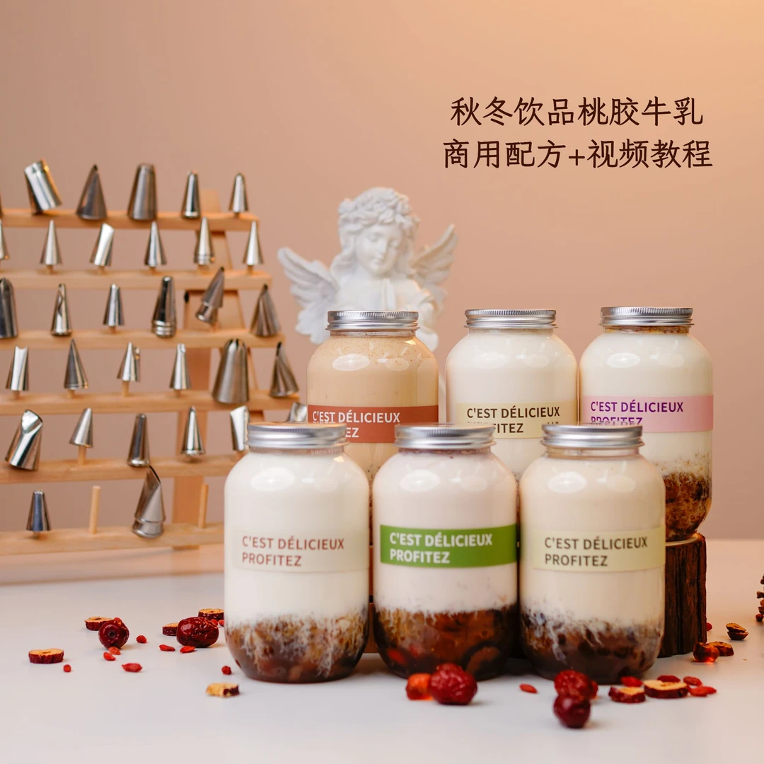 鲜炖桃胶雪燕轻乳茶课程视频教程西点配方培训资料新课(6款口味)