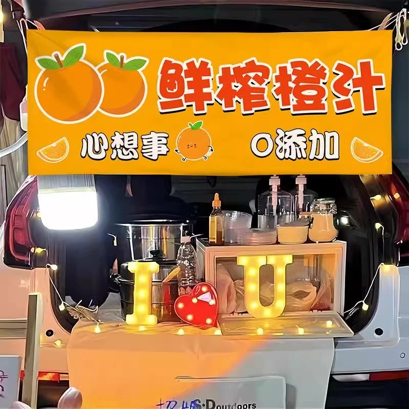 手工鲜榨橙汁横幅户外地摊夜市后备箱背景挂布网红可移动创意挂布