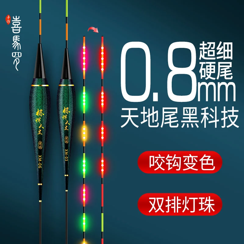 LED硬尾天地尾咬钩变色夜光漂日夜两用电子漂高灵敏醒目鲫鲤鱼漂