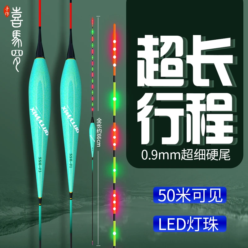 LED超长行程漂加长流氓漂变色夜光漂日夜两用硬尾高灵敏度大物漂